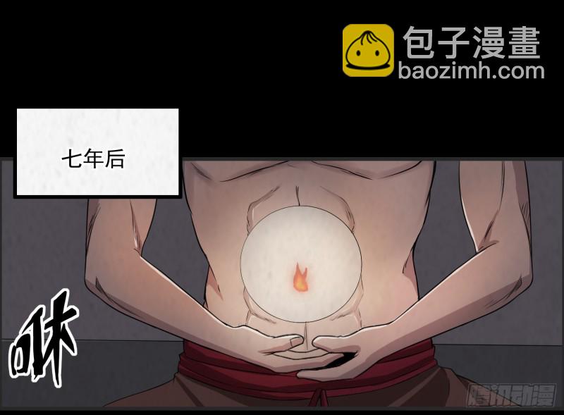 《行走阴阳》道门渊源 第43页