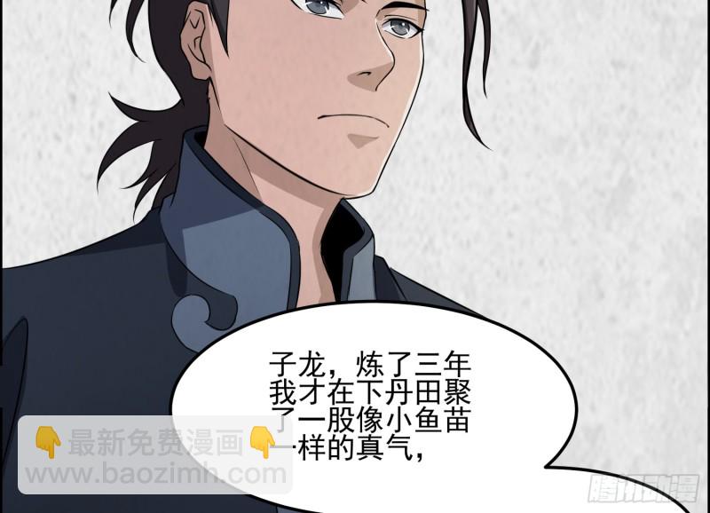 《行走阴阳》道门渊源 第46页