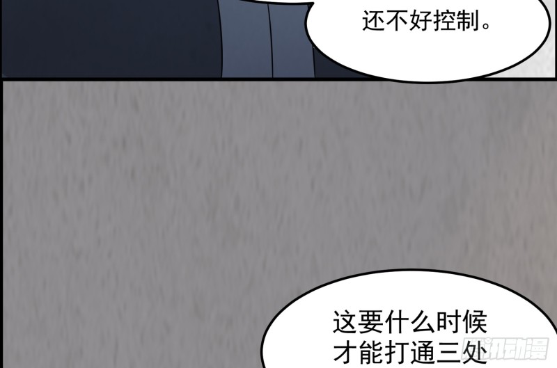 《行走阴阳》道门渊源 第47页