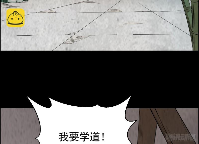 《行走阴阳》道门渊源 第7页