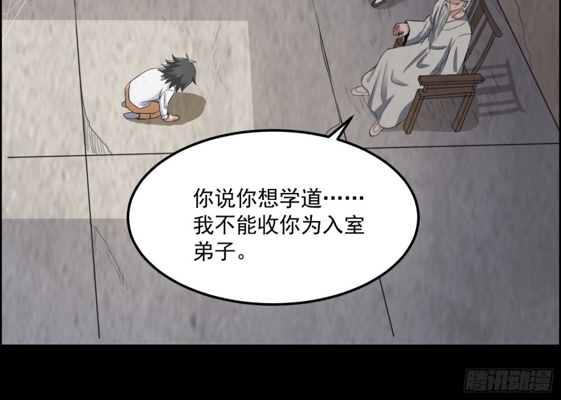 《行走阴阳》道门渊源 第9页