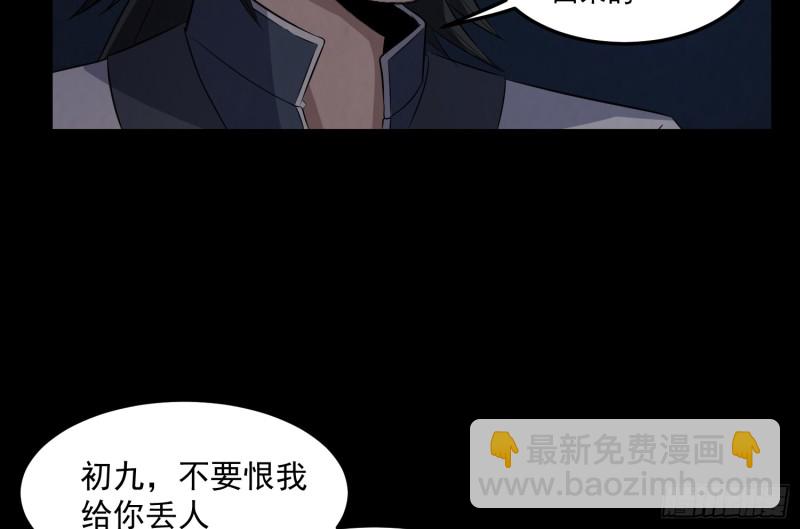 《行走阴阳》魂归尘土 第20页