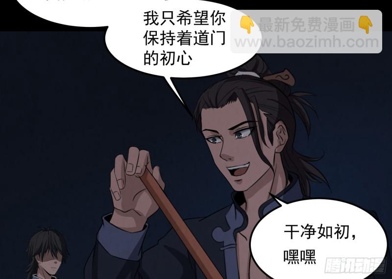 《行走阴阳》魂归尘土 第21页