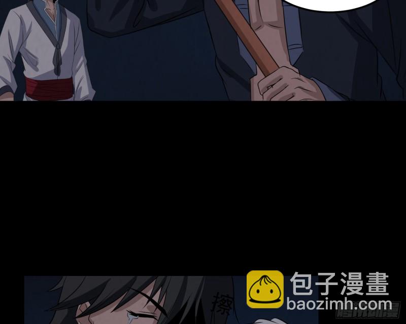 《行走阴阳》魂归尘土 第22页
