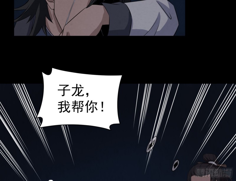 《行走阴阳》魂归尘土 第23页