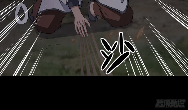 《行走阴阳》魂归尘土 第25页