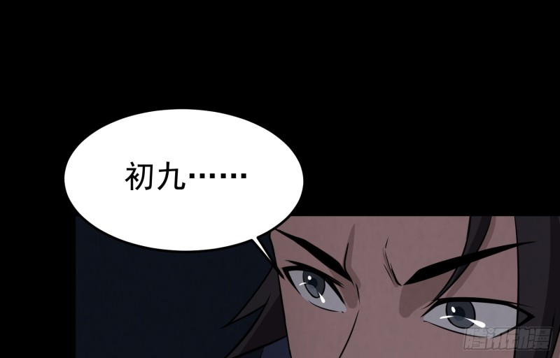 《行走阴阳》魂归尘土 第26页
