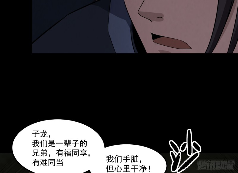 《行走阴阳》魂归尘土 第27页