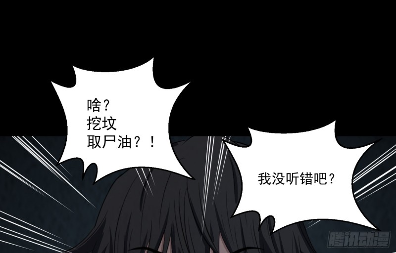 《行走阴阳》魂归尘土 第2页