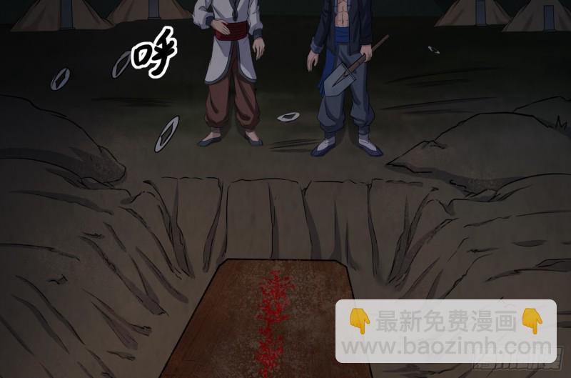 《行走阴阳》魂归尘土 第32页