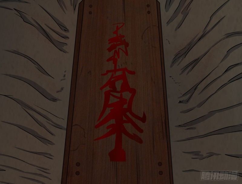 《行走阴阳》魂归尘土 第36页