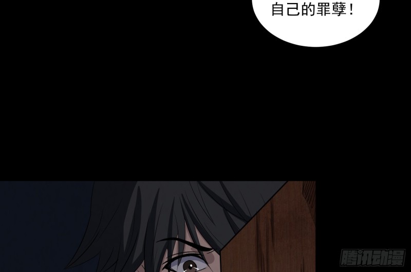 《行走阴阳》魂归尘土 第45页