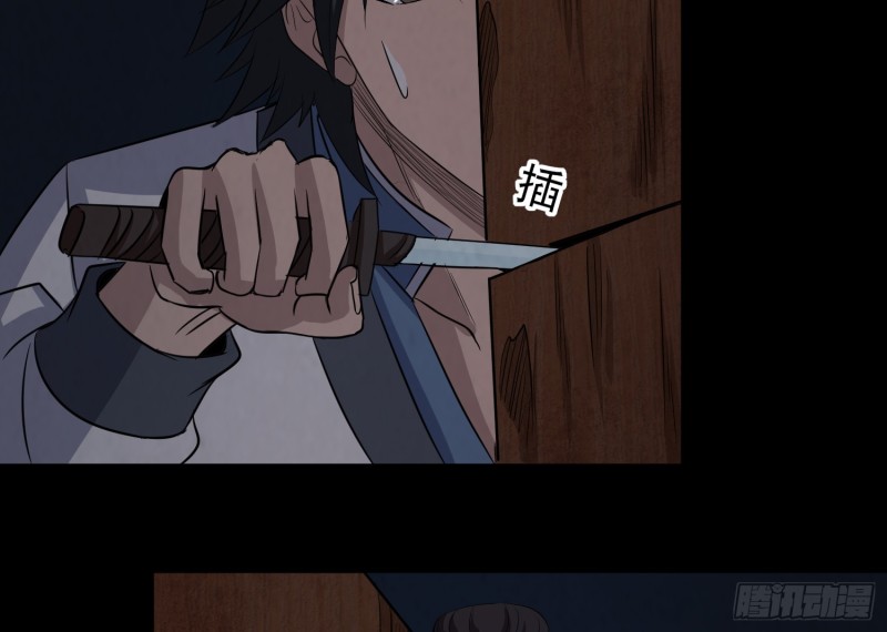 《行走阴阳》魂归尘土 第46页