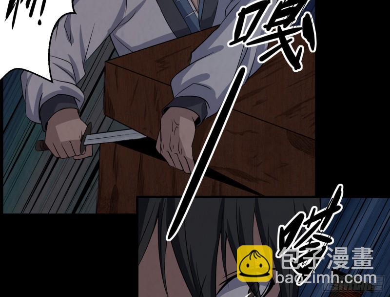《行走阴阳》魂归尘土 第49页