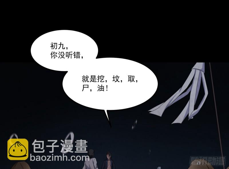 《行走阴阳》魂归尘土 第4页