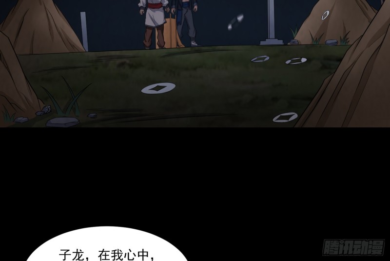 《行走阴阳》魂归尘土 第5页