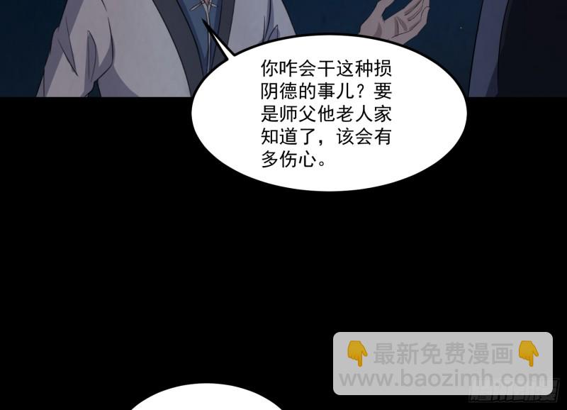 《行走阴阳》魂归尘土 第7页