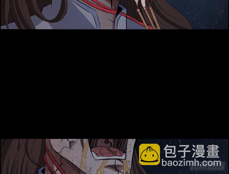 《行走阴阳》阳火点符 第12页