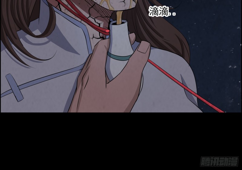 《行走阴阳》阳火点符 第13页
