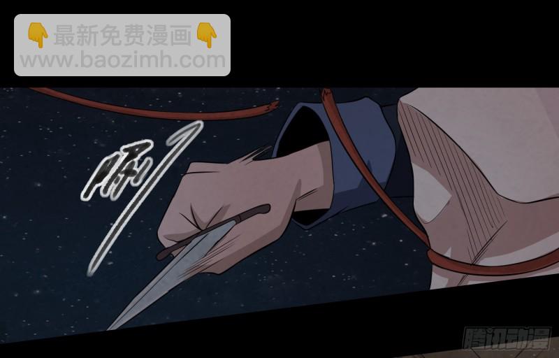 《行走阴阳》阳火点符 第14页