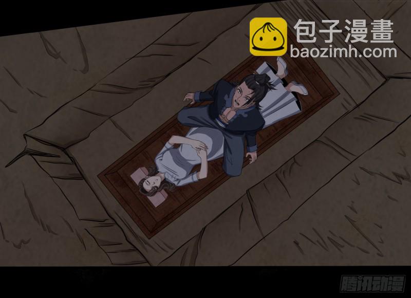 《行走阴阳》阳火点符 第15页