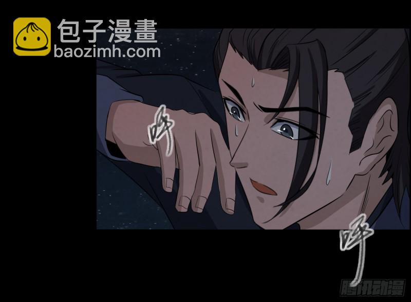 《行走阴阳》阳火点符 第16页