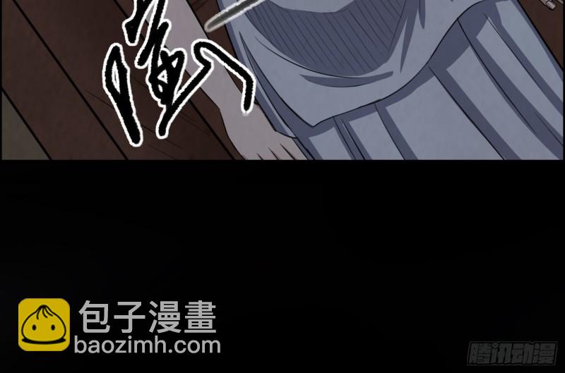 《行走阴阳》阳火点符 第20页