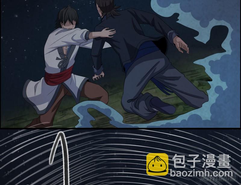 《行走阴阳》阳火点符 第23页