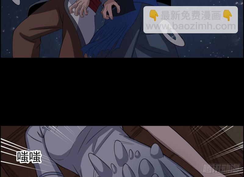 《行走阴阳》阳火点符 第27页