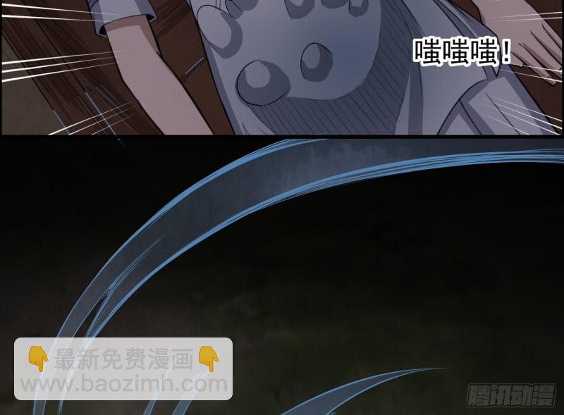 《行走阴阳》阳火点符 第28页