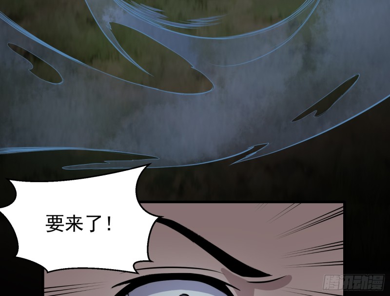 《行走阴阳》阳火点符 第30页