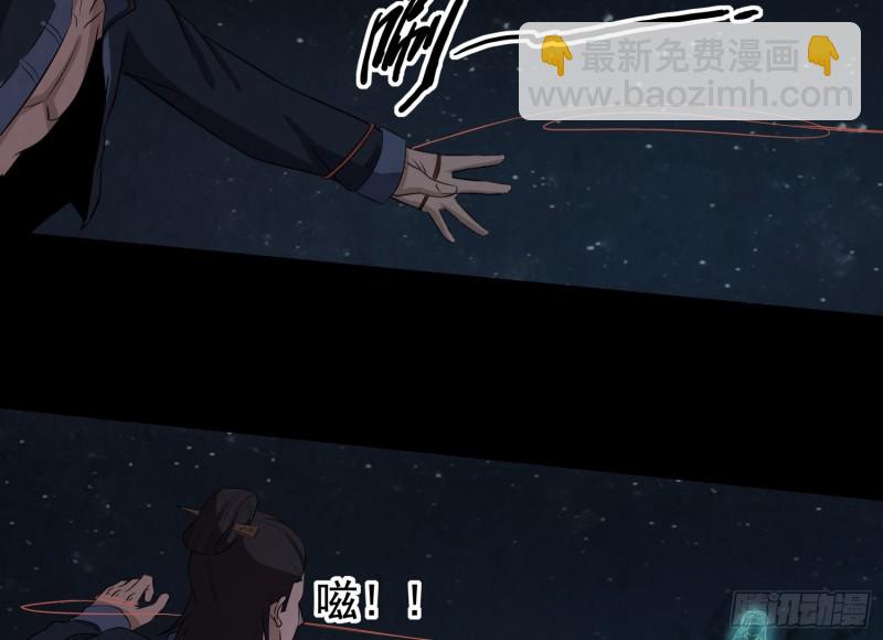《行走阴阳》阳火点符 第39页