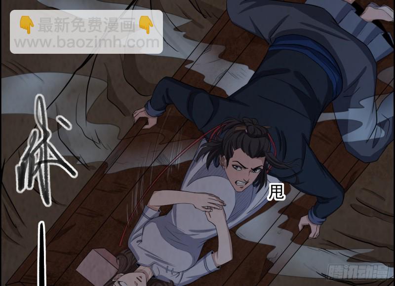 《行走阴阳》阳火点符 第3页