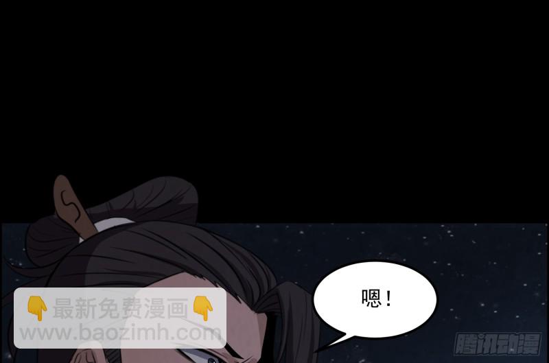 《行走阴阳》阳火点符 第44页