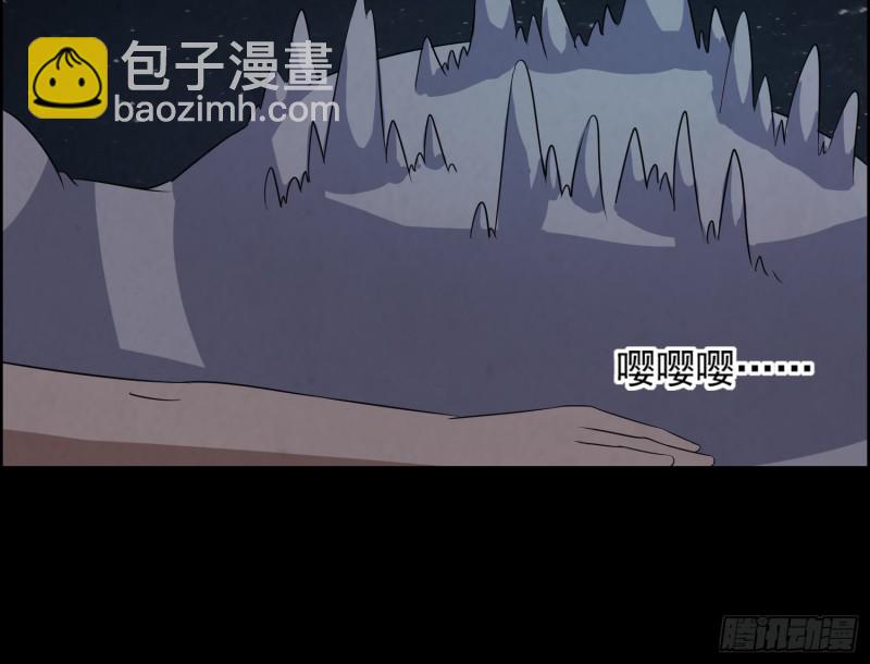 《行走阴阳》阳火点符 第47页