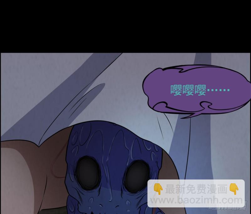 《行走阴阳》阳火点符 第48页