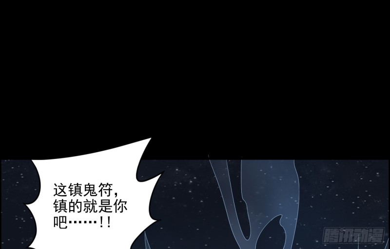 《行走阴阳》阳火点符 第50页