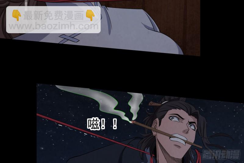 《行走阴阳》阳火点符 第5页