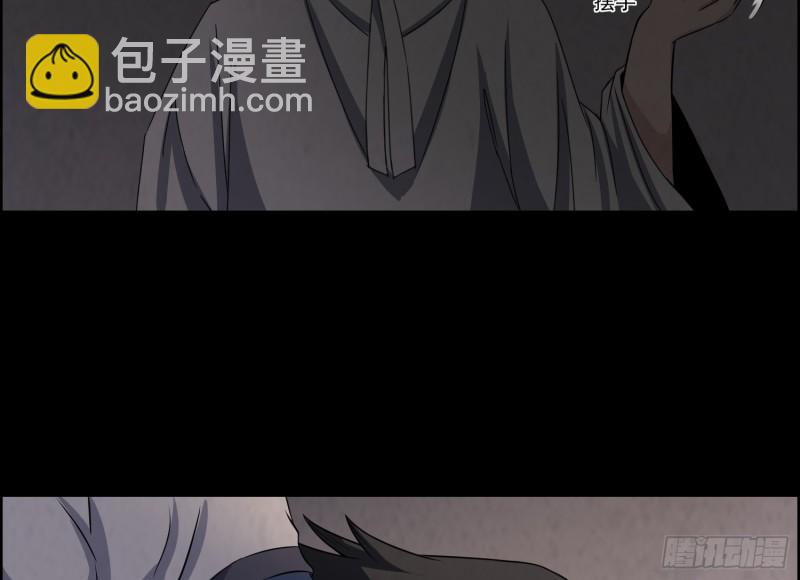 《行走阴阳》道士下山 第15页