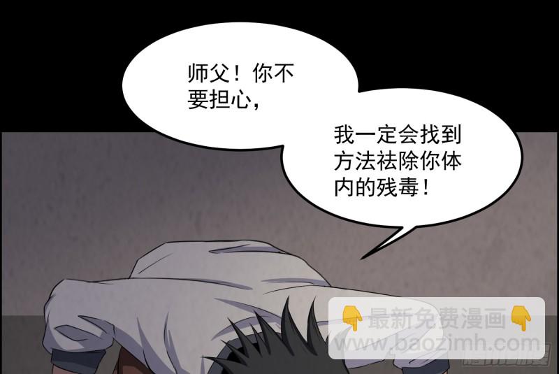 《行走阴阳》道士下山 第17页