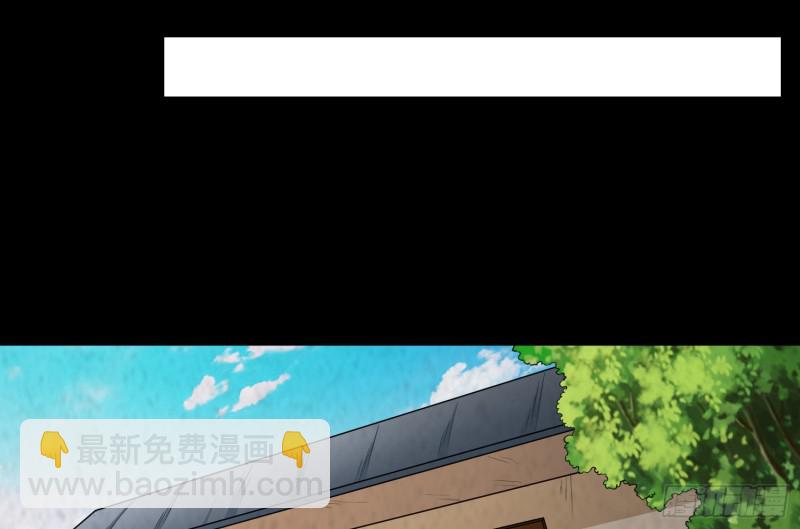 《行走阴阳》道士下山 第20页