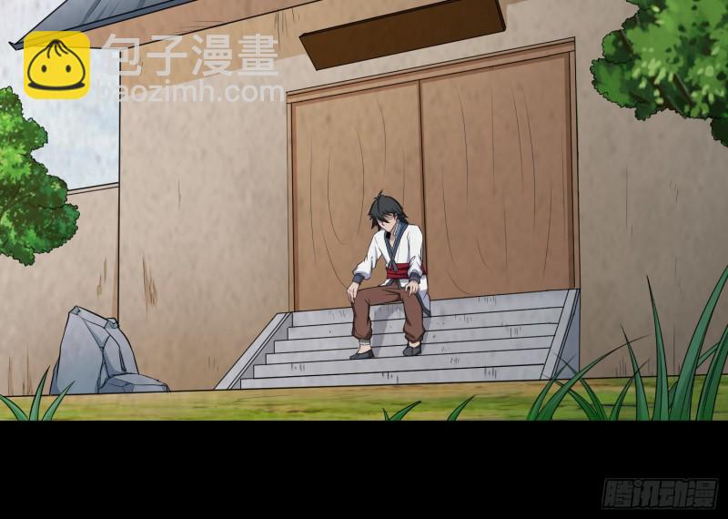 《行走阴阳》道士下山 第21页
