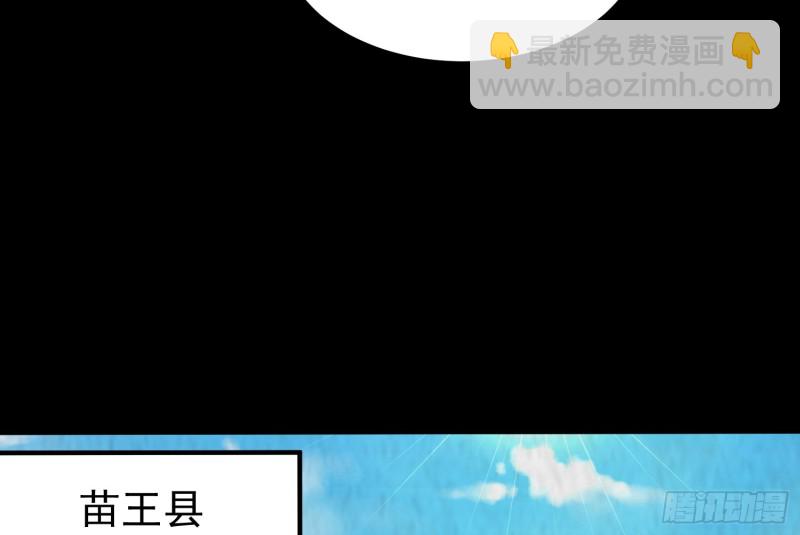 《行走阴阳》道士下山 第25页