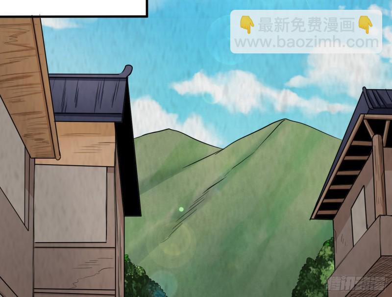《行走阴阳》道士下山 第26页