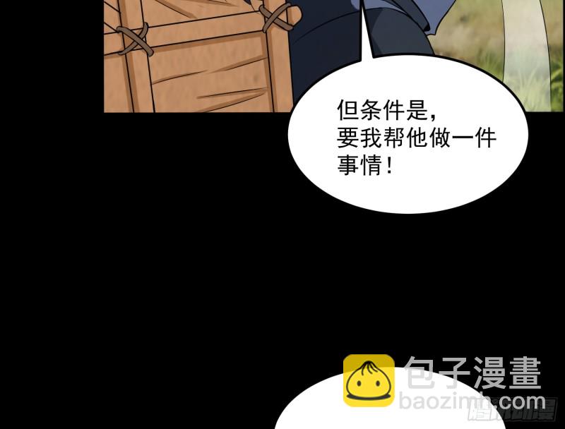《行走阴阳》道士下山 第32页