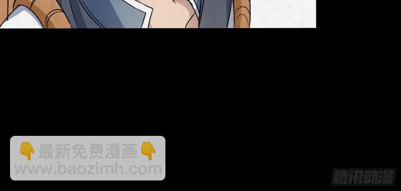 《行走阴阳》道士下山 第34页