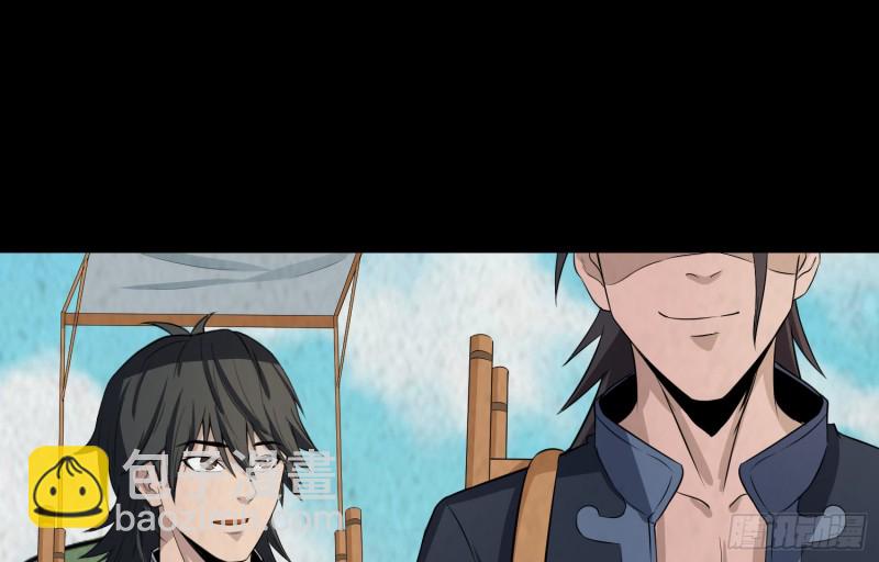 《行走阴阳》道士下山 第35页