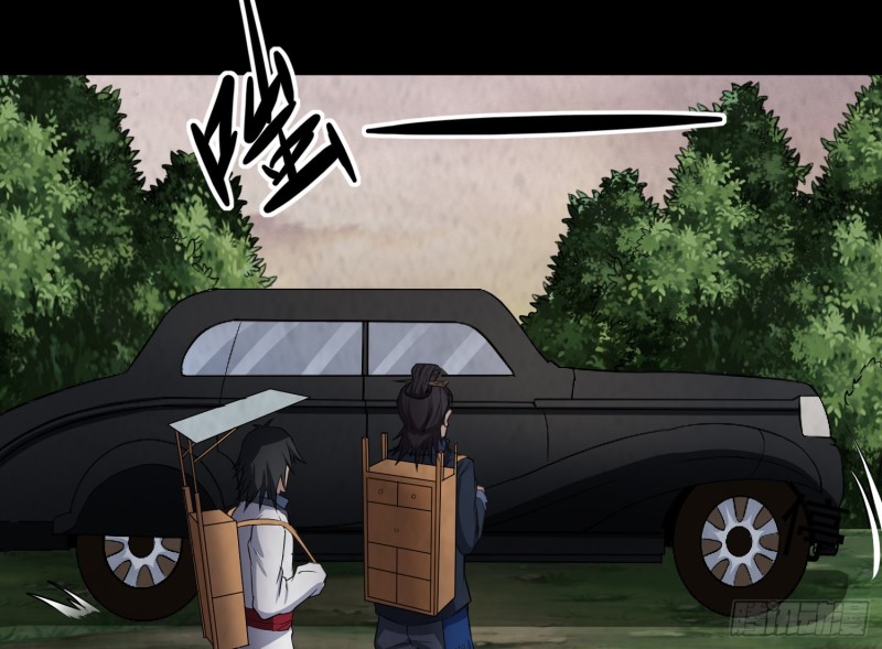 《行走阴阳》道士下山 第37页