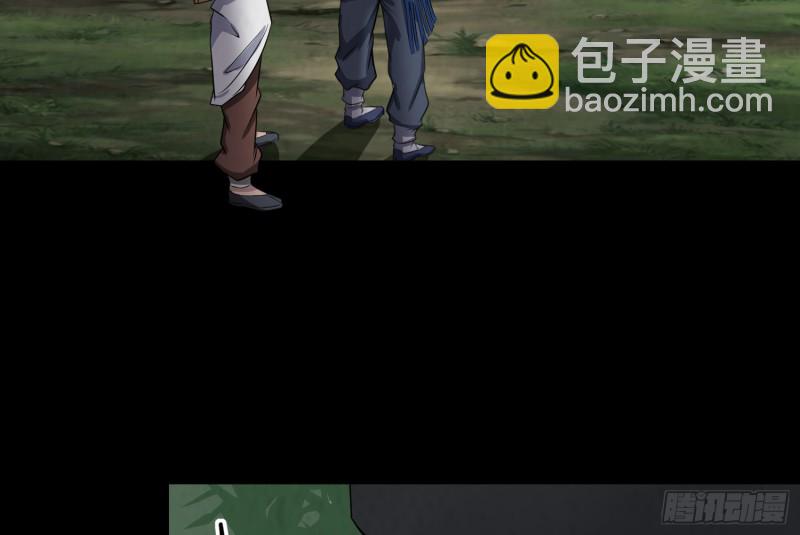 《行走阴阳》道士下山 第38页