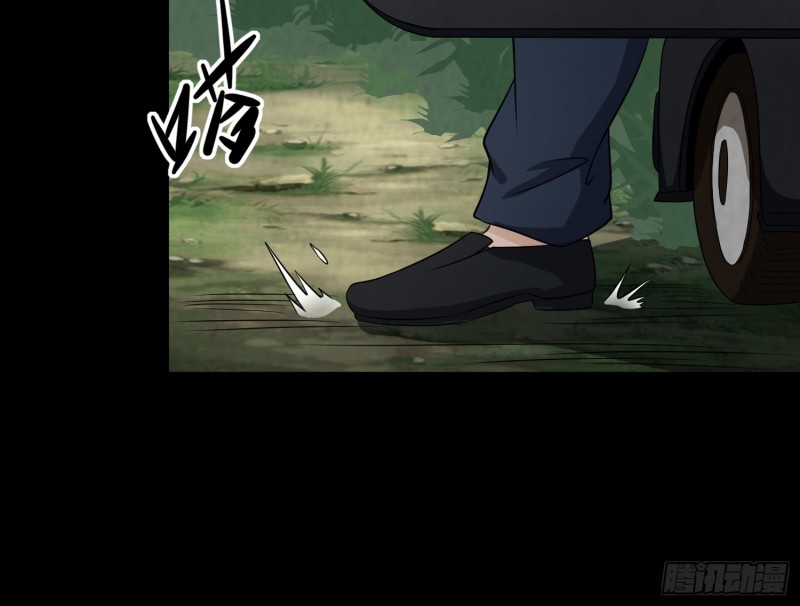 《行走阴阳》道士下山 第39页